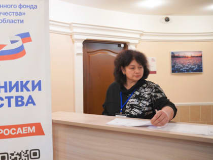 За год работы региональный филиал фонда «Защитники Отечества» обработал более 5,5 тысяч обращений