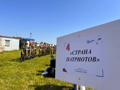 Городская патриотическая игра «Славим Россию!»