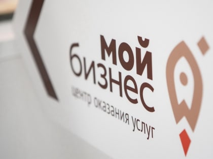 Информационная встреча для предпринимателей