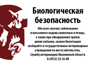 Управление Россельхознадзора по Владимирской, Костромской и Ивановской областям подвело итоги контрольно-надзорной деятельности за три месяца 2023 года