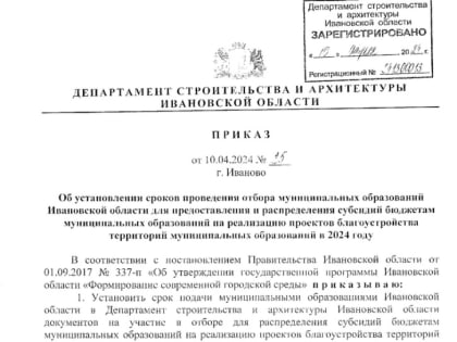 Департамент строительства и архитектуры: два часа на отбор