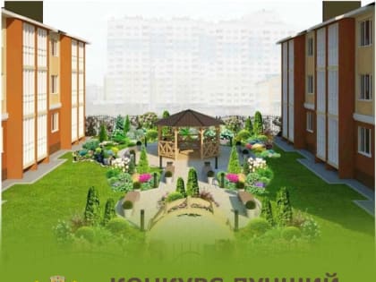 В Ивановской области стартовал прием заявок на конкурс «Лучший председатель ТОС»