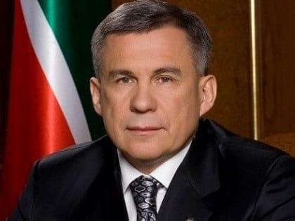 Поздравление с Днем рождения Президенту Республики Татарстан —  Раису Республики Татарстан  Р.Н. Минниханову