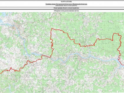 Власти Ивановской и Костромской областей утрясают границы