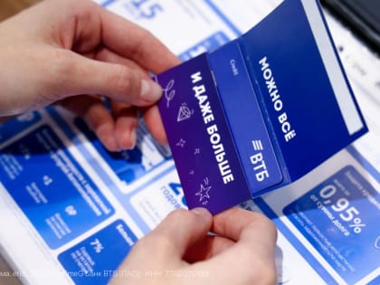 Жители ЦФО могут оформить продукты ВТБ в офисах Почта Банка