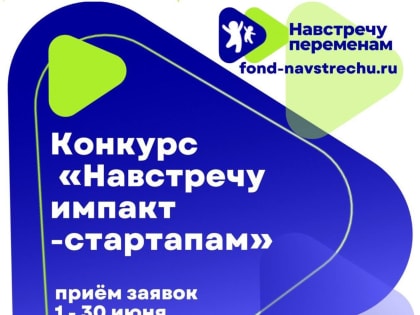 Tele2 выделит гранты на развитие цифровых проектов, которые решают социальные проблемы