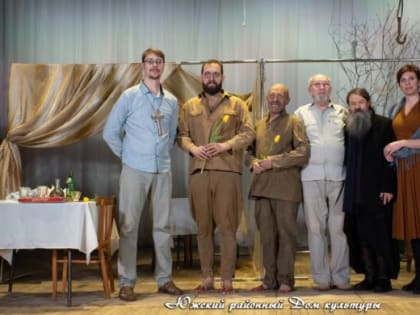 “Где брат твой, Авель?” – спектакль под таким названием состоялся в Юже