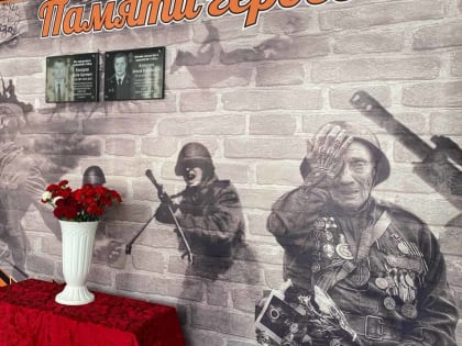 В ВИЧУГЕ УВЕКОВЕЧИЛИ ПАМЯТЬ ПОГИБШИХ ПРИ ИСПОЛНЕНИИ ВОИНСКОГО ДОЛГА В ХОДЕ СПЕЦИАЛЬНОЙ ВОЕННОЙ ОПЕРАЦИИ