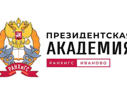 В Президентской академии назвали самые популярные программы проекта «Содействие занятости»