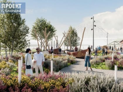 Кинешма примет участие во Всероссийском конкурсе лучших проектов благоустройства