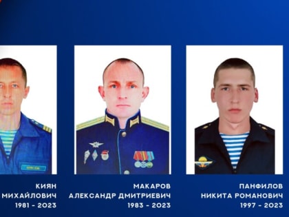 В ходе специальной военной операции героически погибли трое военнослужащих из Ивановской области