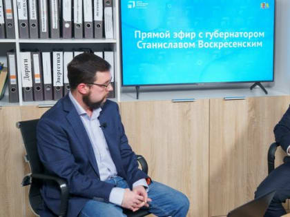 Станислав Воскресенский провёл прямой эфир с жителями Ивановской области и ответил на поступившие вопросы