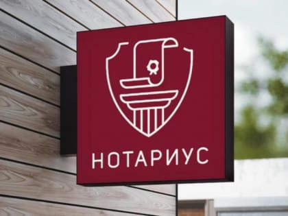 В Кинешме к своим обязанностям приступил нотариус Дейкало Ирина Александровна