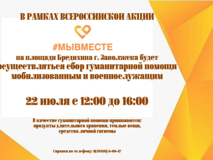 Уважаемые жители и гости Заволжского района!