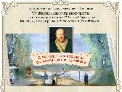 В Кинешме пройдет городской конкурс исполнителей по произведениям А.Н.Островского «Таланты и поклонники»