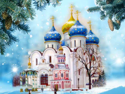 С Крещением Господним!