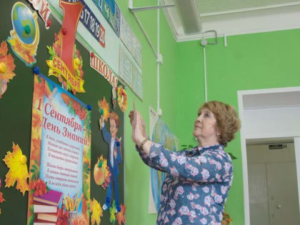Современная школа