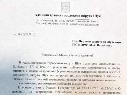 Указ замедленного действия