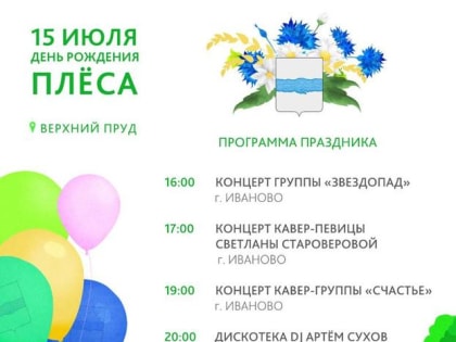 Накануне Дня города в парке «Верхний пруд» состоится праздник