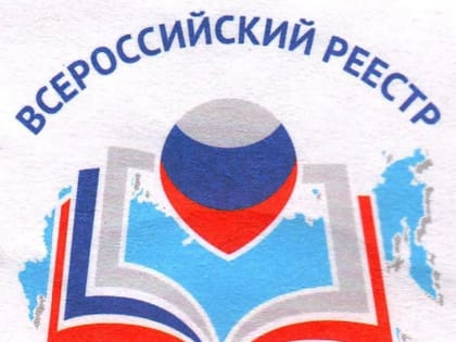 Формируется реестр Всероссийской книги почета