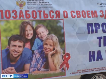 Неделя борьбы с ВИЧ: бесплатное тестирование и консультации