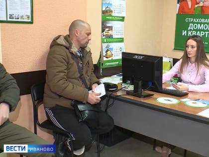 Жители Ивановской области стали чаще пользовать страховками