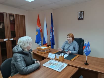 В Кинешемской общественной приемной партии “Единая Россия” проходит неделя приемов по социальным вопросам
