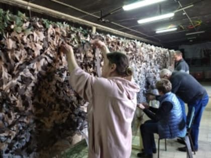 Местные жители изготовили маскировочные сети для участников специальной военной операции