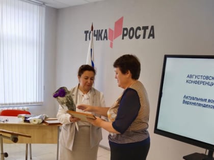 Августовская конференция прошла в Верхнеландеховском муниципальном районе