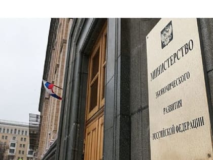 Минэко наделено полномочиями по развитию креативных индустрий