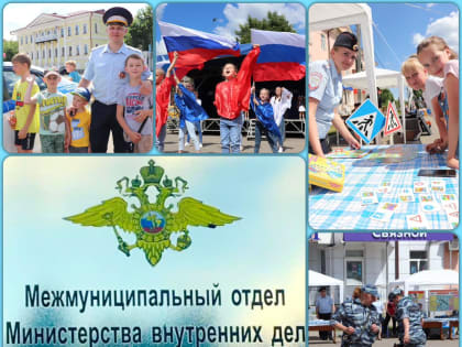 Межмуниципальный отдел МВД России «Тейковский» 3 июня 2023 года проводит День открытых дверей!