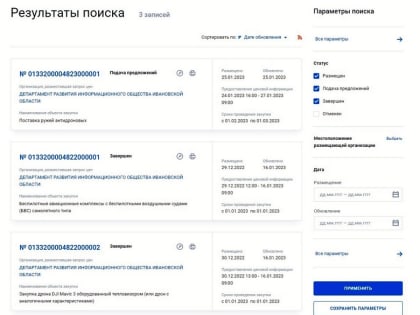 Департамент развития информационного общества интересуется дронами и антидроновыми ружьями