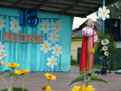 Жители местечка «Лесное» отпраздновали День микрорайона