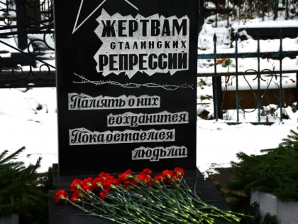 Александр Кузьмичев вместе с жителями города почтил память жертв политических репрессий