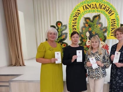 Тейковские педагоги приняли участие в межрегиональном форуме работников дошкольного образования