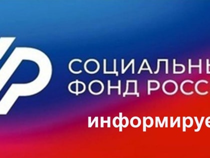 Ивановское Отделение Социального фонда в феврале начнет предоставлять специальную социальную выплату медработникам