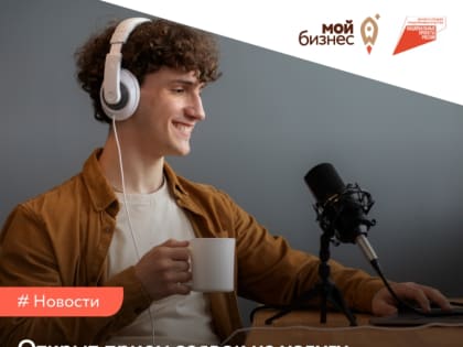 Информация для начинающих предпринимателей