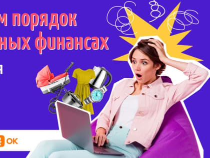 Неделя семейных финансов от Финансовой культуры 7–14 июля
