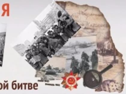 80 лет победы в Сталинградской битве