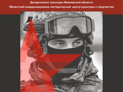 Открытие выставки «Герои. Имя им – отвага и честь» в Родниках