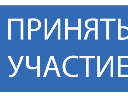 Всероссийский онлайн-конкурс "30 лет Конституции России - проверь себя!"