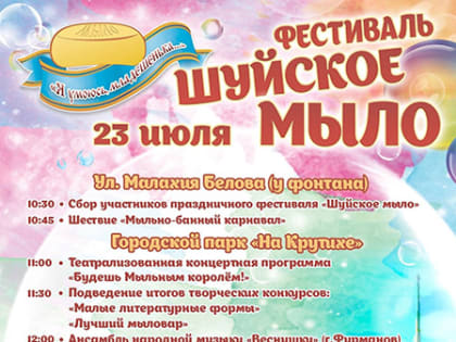 Знакомьтесь с Мыльным королём и лучшим мыловаром