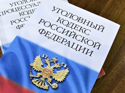 Осуждён за неправомерное завладение автомашиной