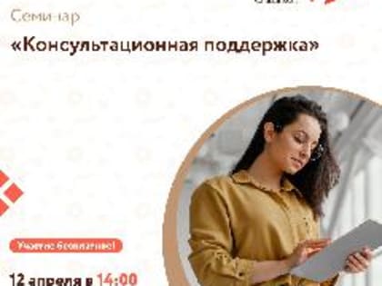 Центр «Мой бизнес» приглашает начинающих и будущих предпринимателей Кинешмы,  Кинешемского и близлежащих  районов, а также потенциальных получателей субсидии на основании социально