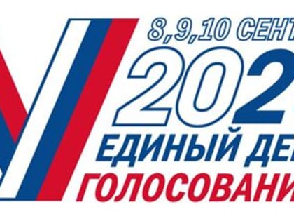 Выборы 2023: старт дан