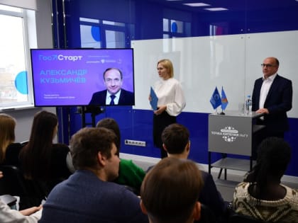 Председатель Ивановской городской Думы Александр Кузьмичев встретился со студентами Ивановского государственного университета