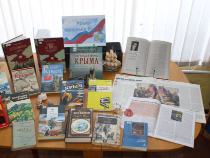 Крым – капелька России