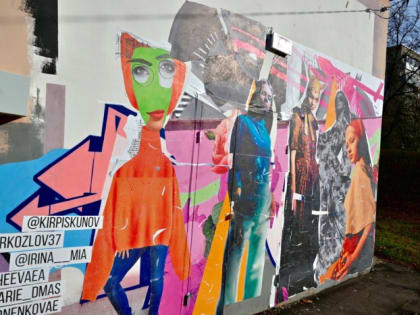 У Центра Авангард появилась новая арт-стена