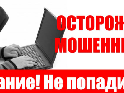 В Кохме местная жительница лишилась почти трех миллионов рублей, пытаясь заработать на инвестициях