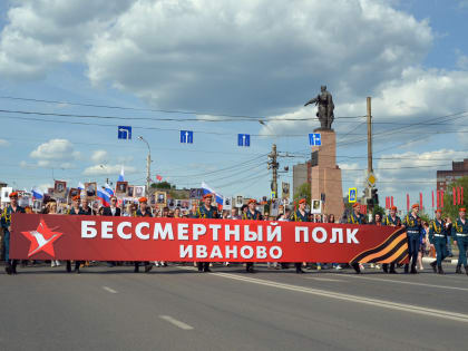 "Бессмертный полк" в Ивановской области пройдет оффлайн